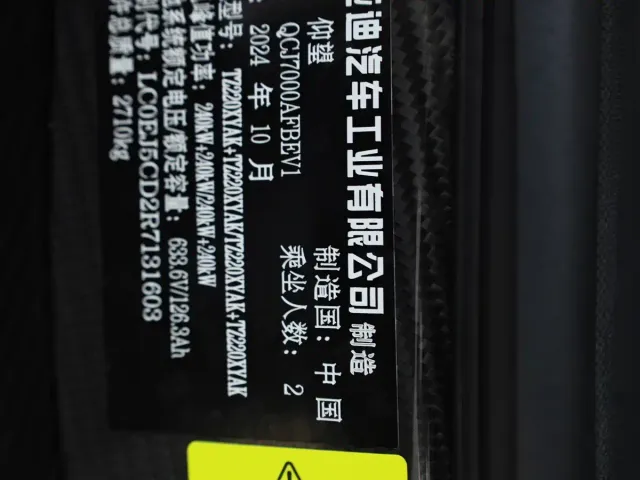 BYD Yangwang U9 — Фото автомобиля 9