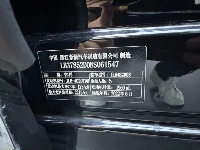 Geely Xingyue L — Фото автомобиля 2