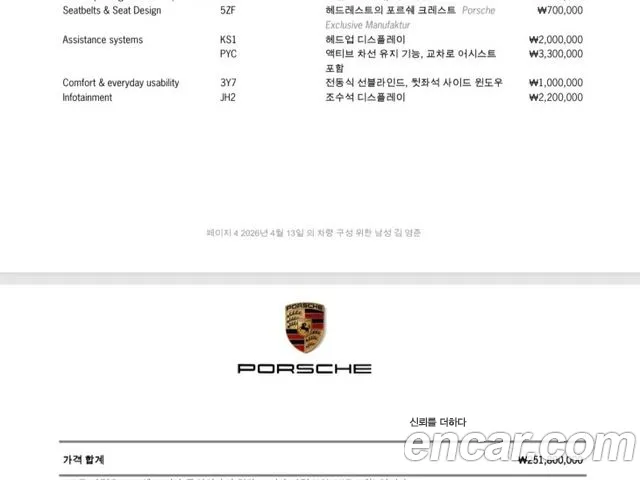Porsche Cayenne PO536 — Фото автомобиля 15