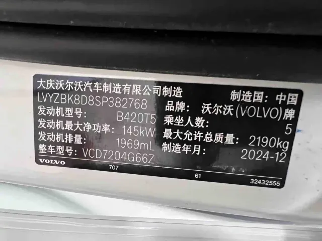 Volvo S60 — Фото автомобиля 28