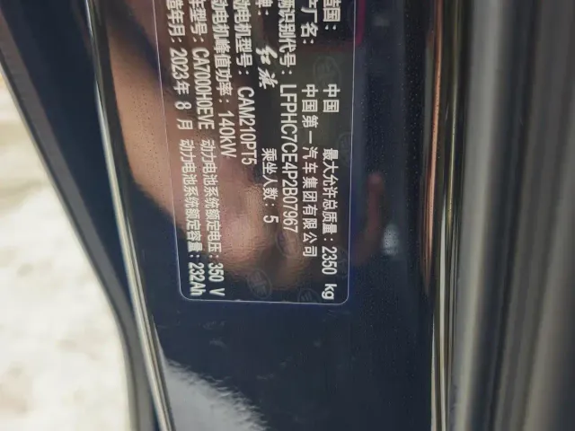 Hongqi E-QM5 — Фото автомобиля 21