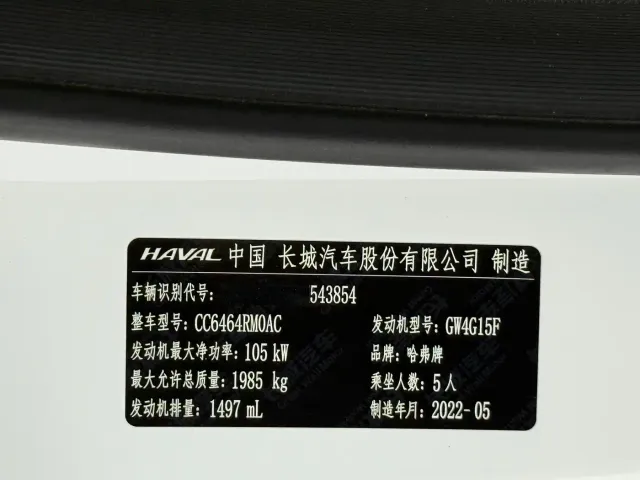 Haval H6 — Фото автомобиля 24