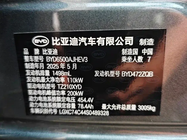 BYD Tang L — Фото автомобиля 7