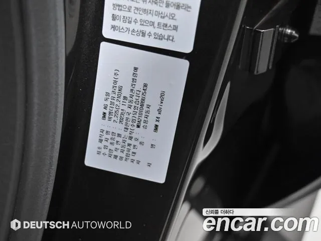 BMW X4 xDrive20i M Sport — Фото автомобиля 20