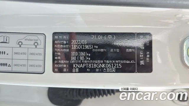 Kia Sportage Generation 5 — Фото автомобиля 24