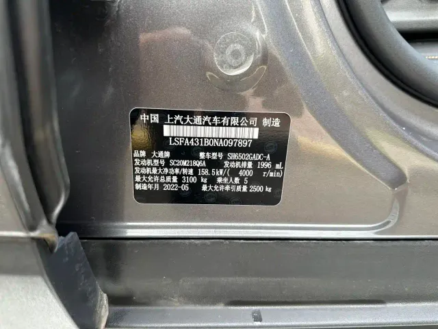 Maxus SAIC Maxus D90 Pro — Фото автомобиля 18