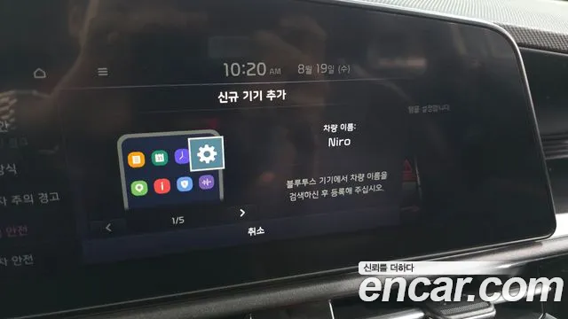 Kia Niro The All New Niro Trendy — Фото автомобиля 29