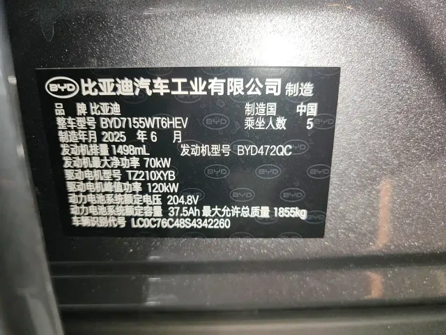 BYD Qin PLUS — Фото автомобиля 14