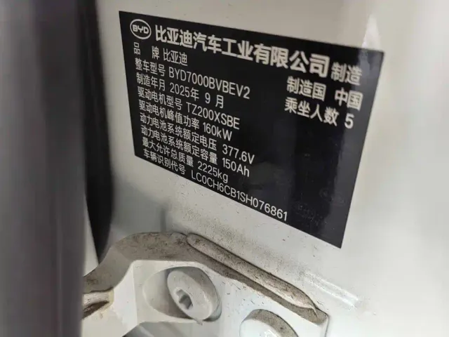 BYD Qin L — Фото автомобиля 12