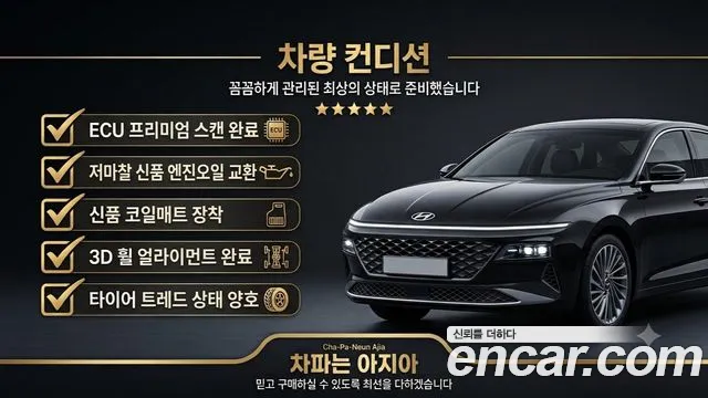 Hyundai Grandeur — Фото автомобиля 25