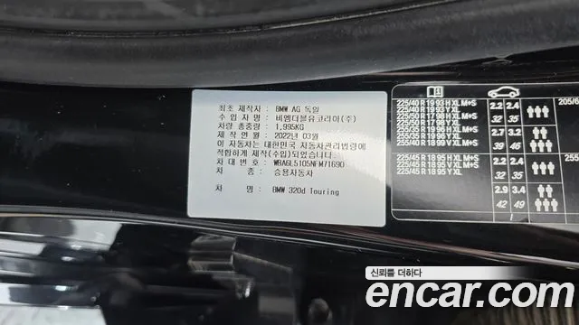 BMW 3-Series 3 серия (G20) 320d Touring Luxury — Фото автомобиля 8