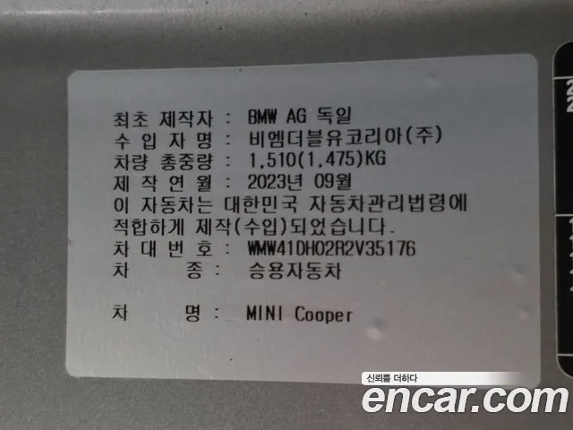 Mini Cooper Cooper Classic Plus — Фото автомобиля 18