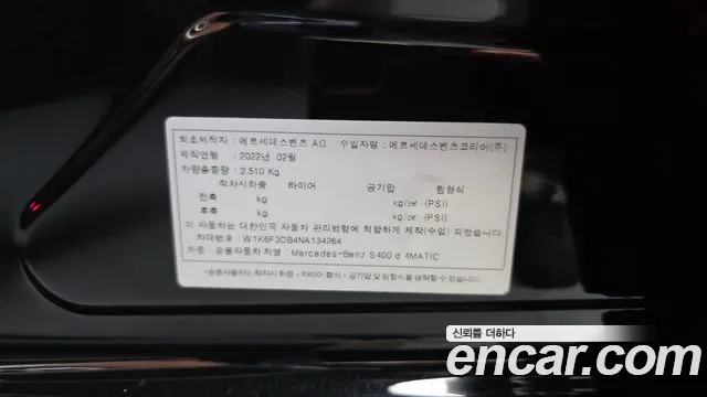Mercedes-Benz S-Class S-класс W223 — Фото автомобиля 30