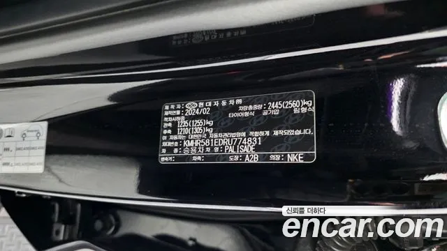 Hyundai Palisade The New — Фото автомобиля 27