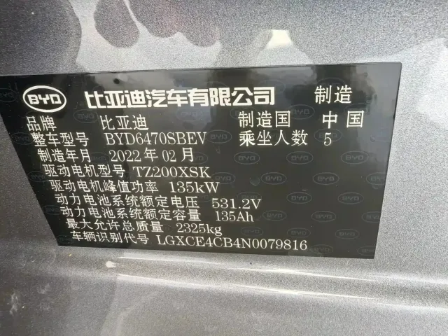 BYD Song PLUS — Фото автомобиля 20
