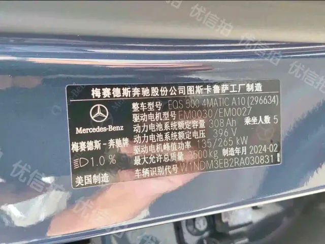 Mercedes-Benz EQS SUV — Фото автомобиля 10