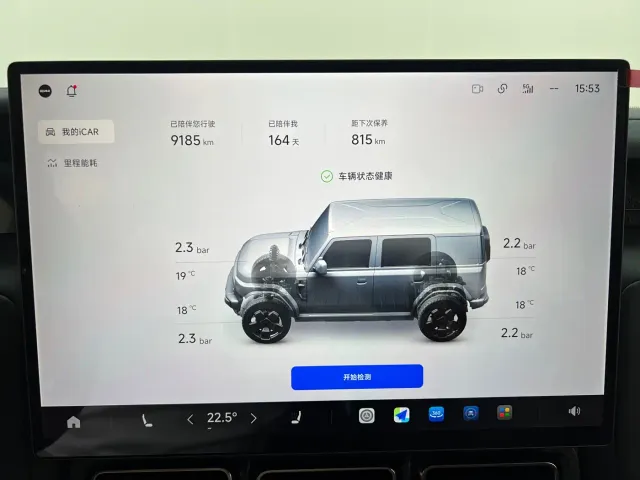 iCAR V23 — Фото автомобиля 24