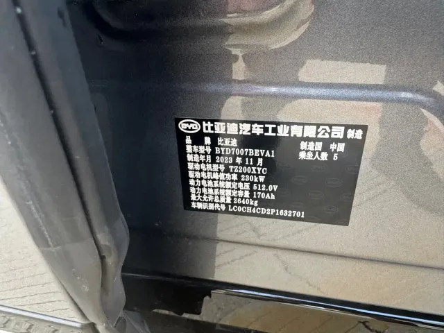 BYD Song L EV — Фото автомобиля 13