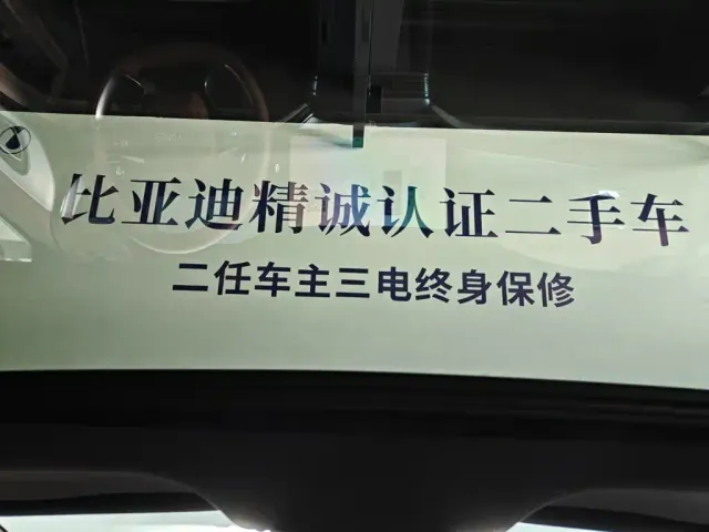BYD Seal 07 DM-i — Фото автомобиля 20