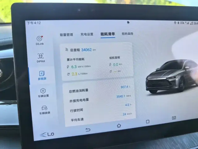 BYD Qin PLUS — Фото автомобиля 11