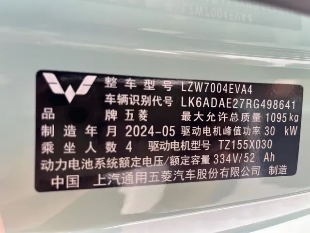 Wuling Hongguang Mini EV — Фото автомобиля 16