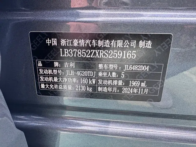 Geely Xingyue L — Фото автомобиля 21