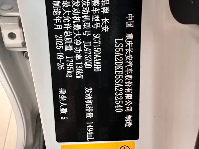 Changan UNI-V — Фото автомобиля 24
