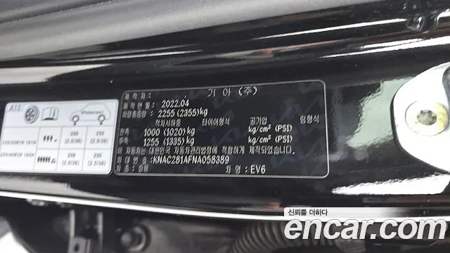 Kia EV6 Long Range — Фото автомобиля 26