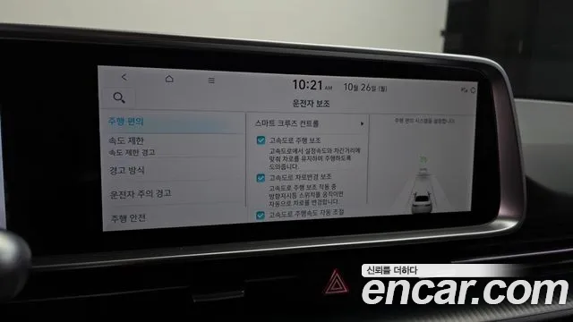 Hyundai Ioniq 6 — Фото автомобиля 24