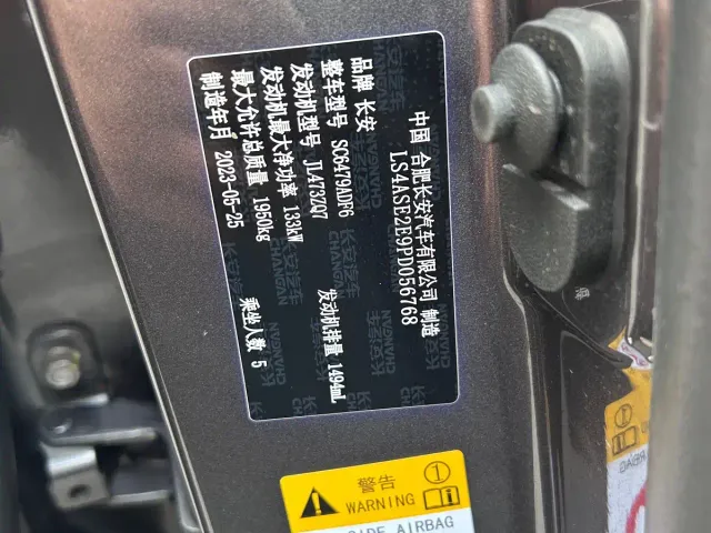 Changan CS75 Plus — Фото автомобиля 14