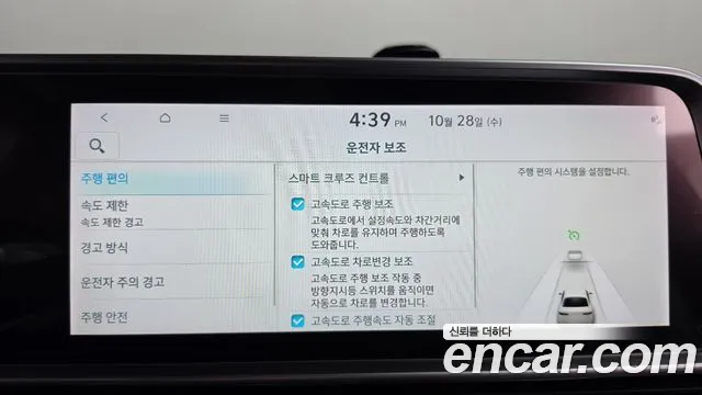 Hyundai Ioniq 6 — Фото автомобиля 22