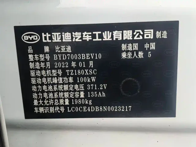 BYD Yuan Pro — Фото автомобиля 15