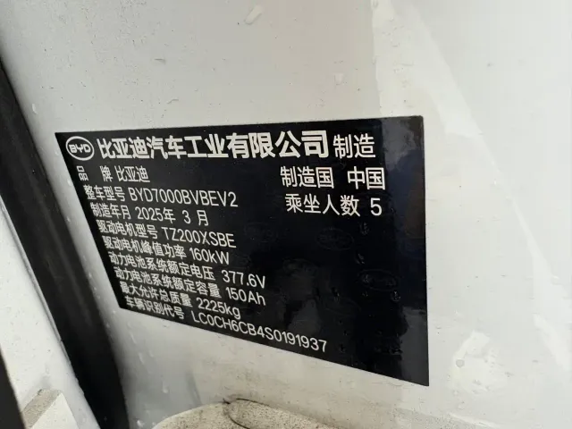 BYD Qin L — Фото автомобиля 14