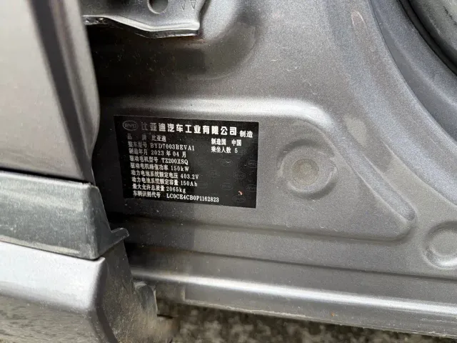 BYD Yuan PLUS — Фото автомобиля 11