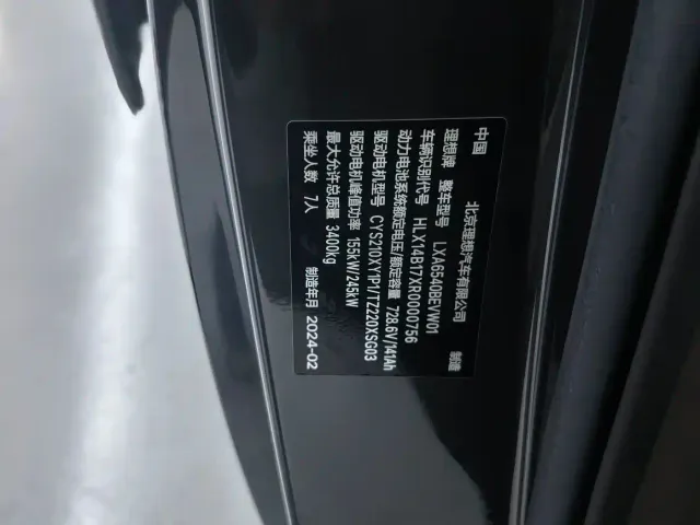 Li Auto MEGA — Фото автомобиля 13
