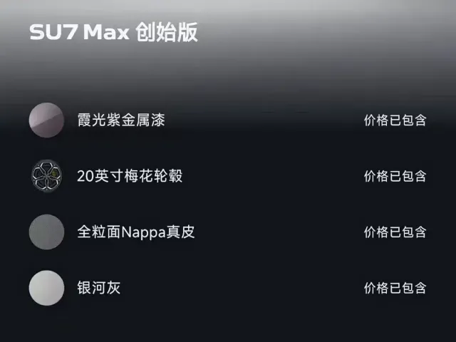 Xiaomi SU7 — Фото автомобиля 7