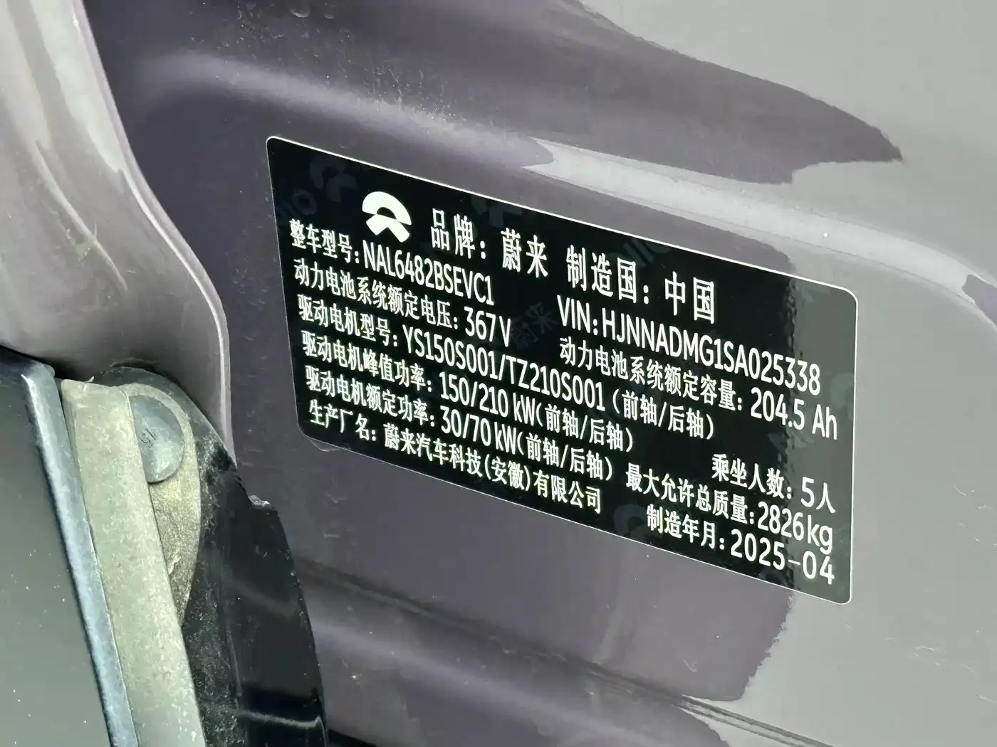 NIO NIO EC6 2025 75kWh — Фото автомобиля 21