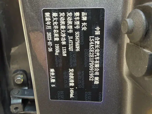 Changan CS75 Plus — Фото автомобиля 12