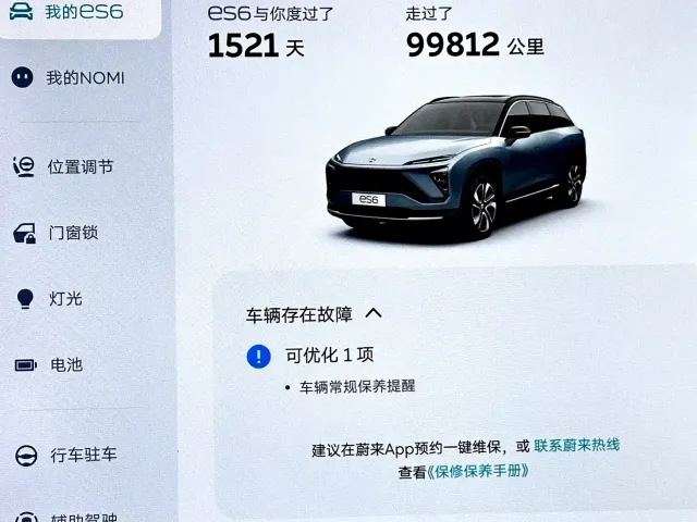 Nio ES6 — Фото автомобиля 19