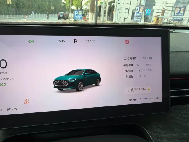 Chery Arrizo 8 PRO — Фото автомобиля 6
