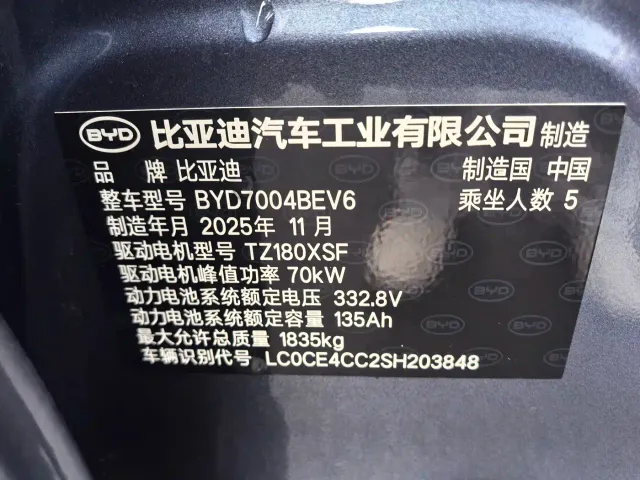 BYD Dolphin — Фото автомобиля 11