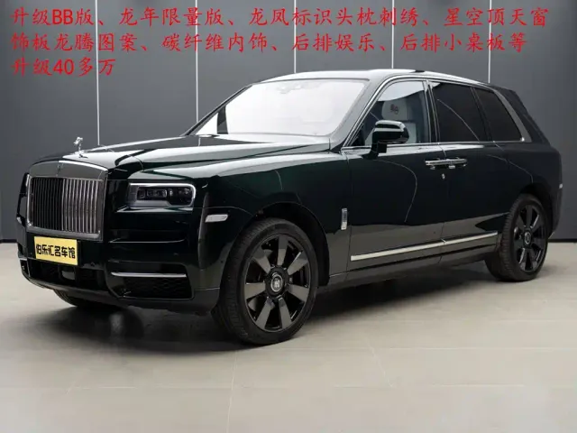 Фотография автомобиля — Rolls-Royce Cullinan