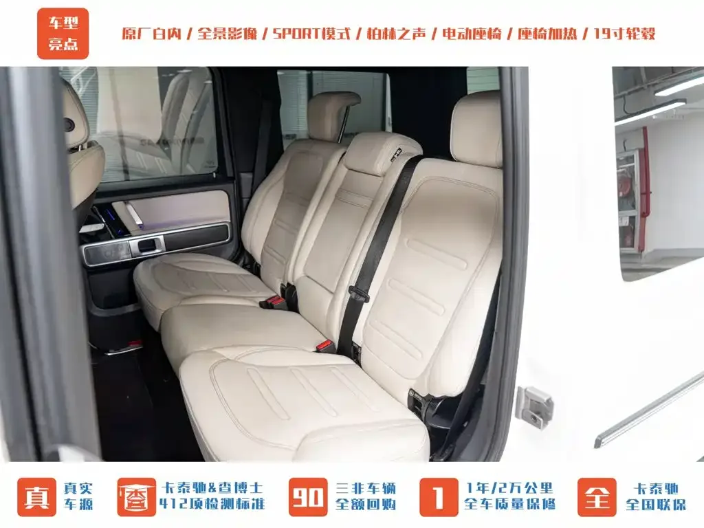Mercedes-Benz Mercedes-Benz G-Class 2023 G 350 — Фото автомобиля 22