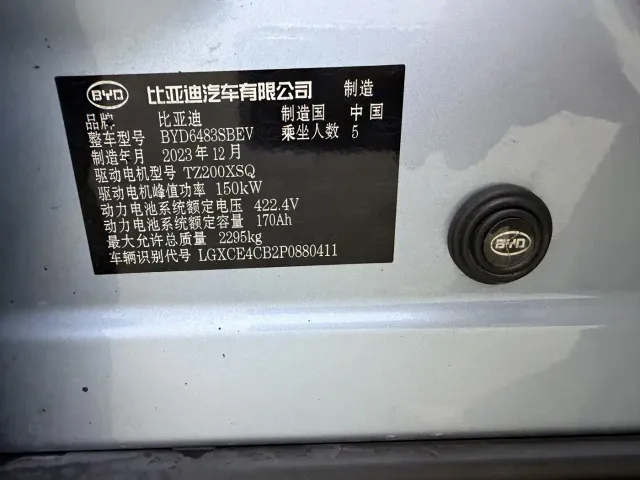 BYD Song PLUS — Фото автомобиля 14