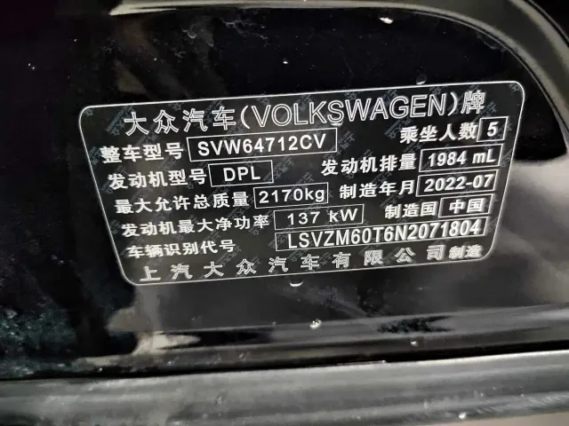 Volkswagen Tiguan L — Фото автомобиля 11