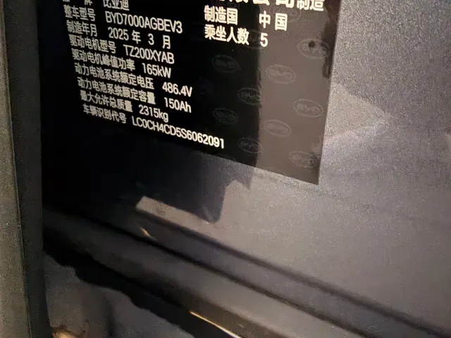 BYD Seal 06 GT — Фото автомобиля 10