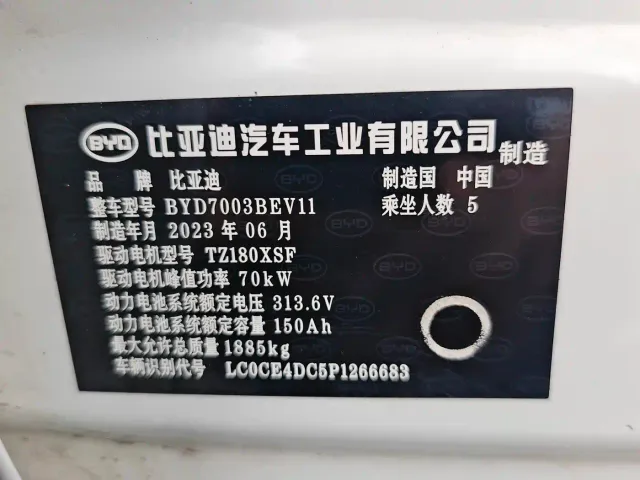 BYD Yuan Pro — Фото автомобиля 7