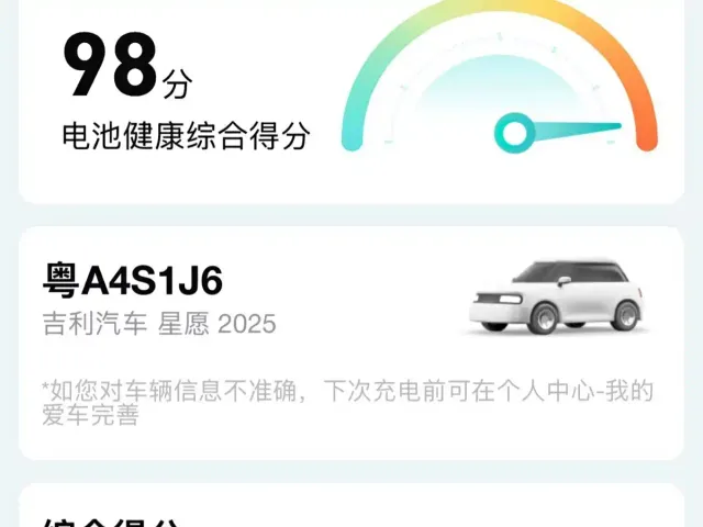 Geely Starry Wish — Фото автомобиля 23