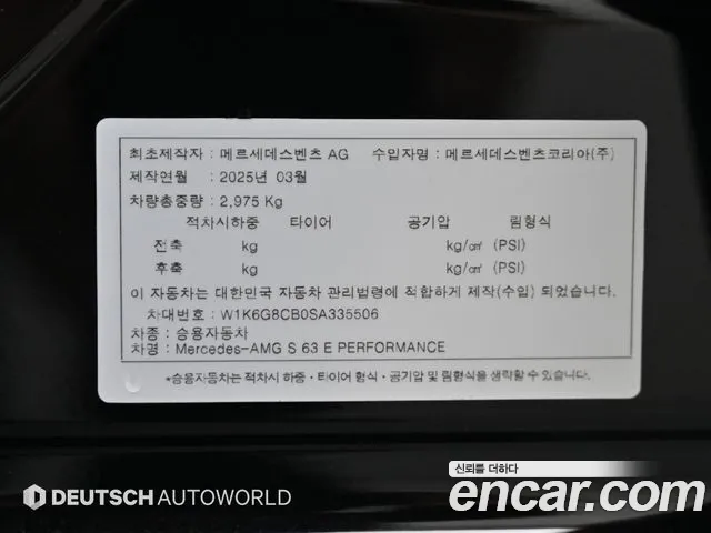 Mercedes-Benz S-Class W223 — Фото автомобиля 20