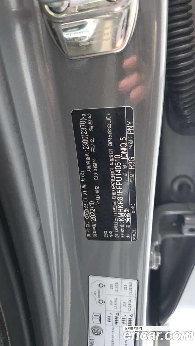 Hyundai Ioniq 5 Ioniq5 — Фото автомобиля 29
